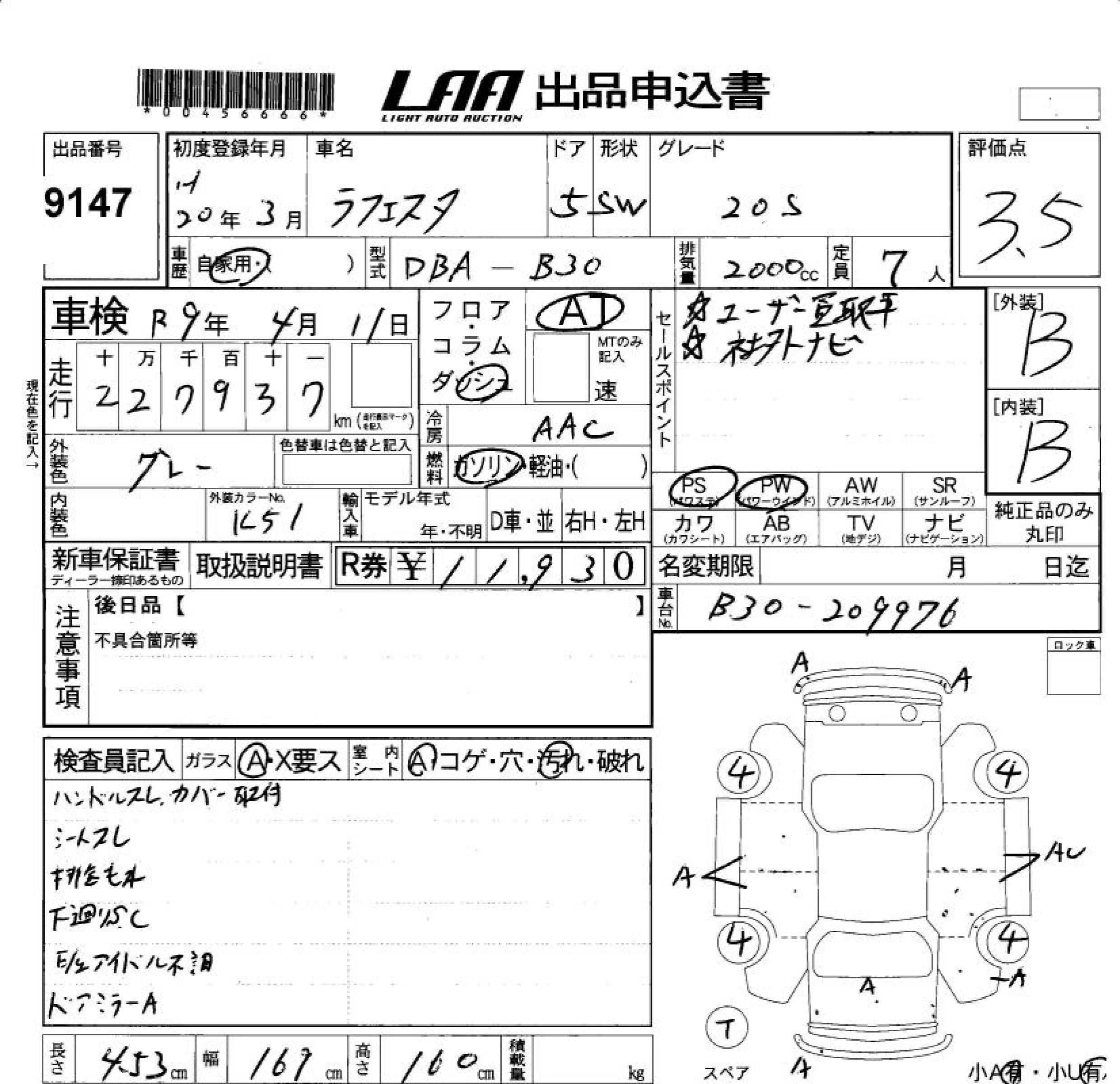 Аукционный лист NISSAN LAFESTA 2008