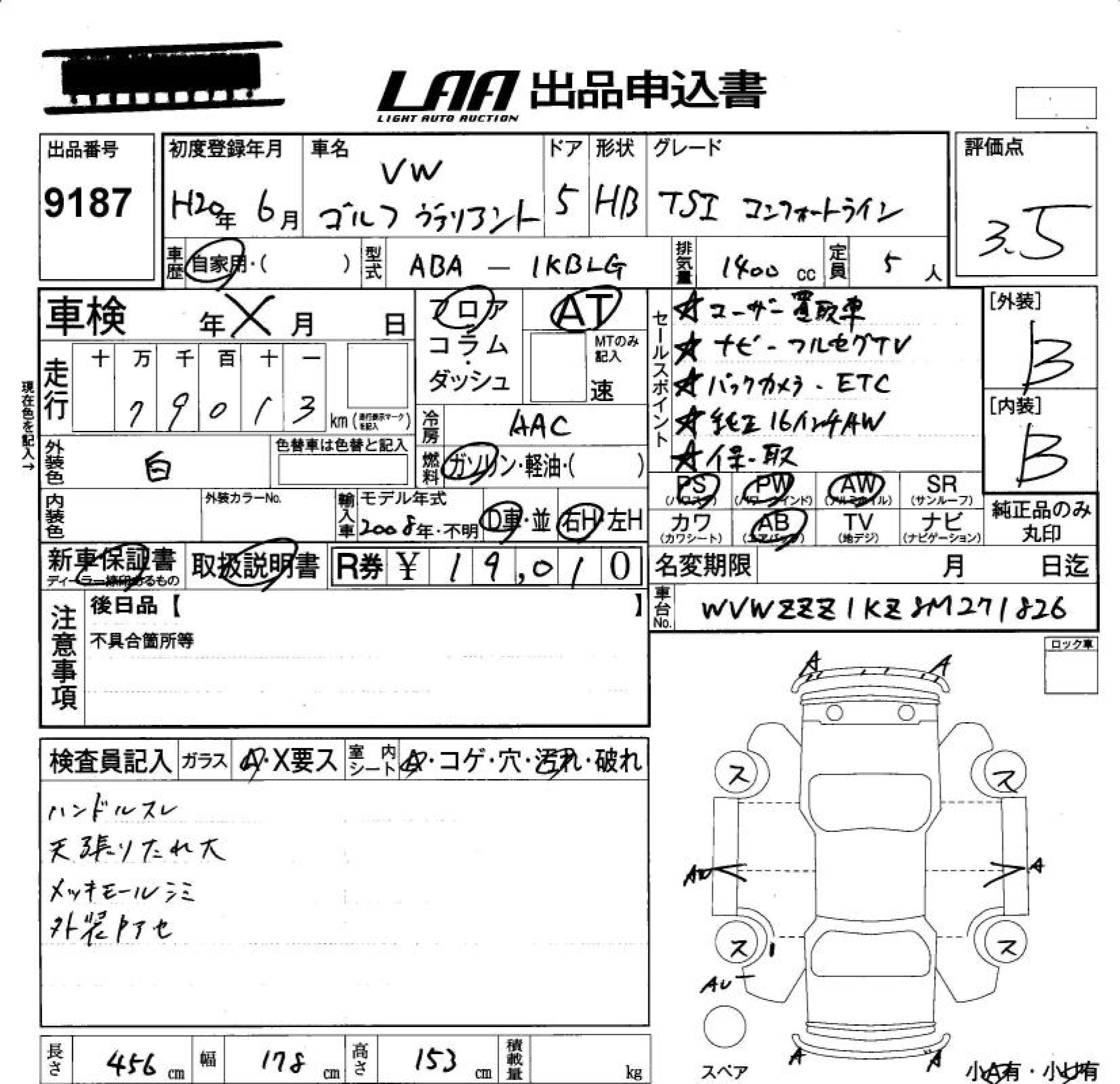 Аукционный лист VOLKSWAGEN GOLF VARIANT 2008