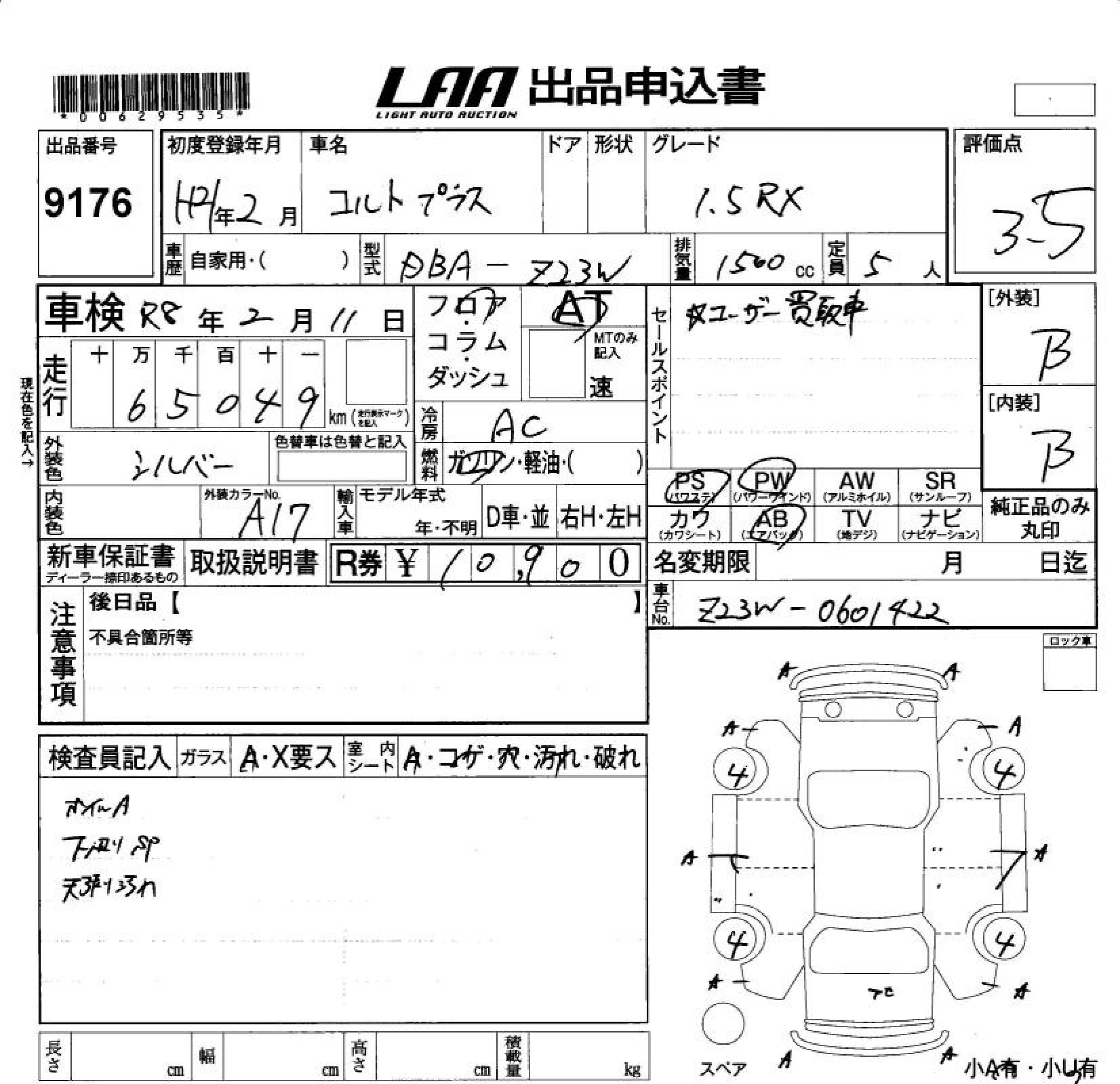 Аукционный лист MITSUBISHI COLT PLUS 2009