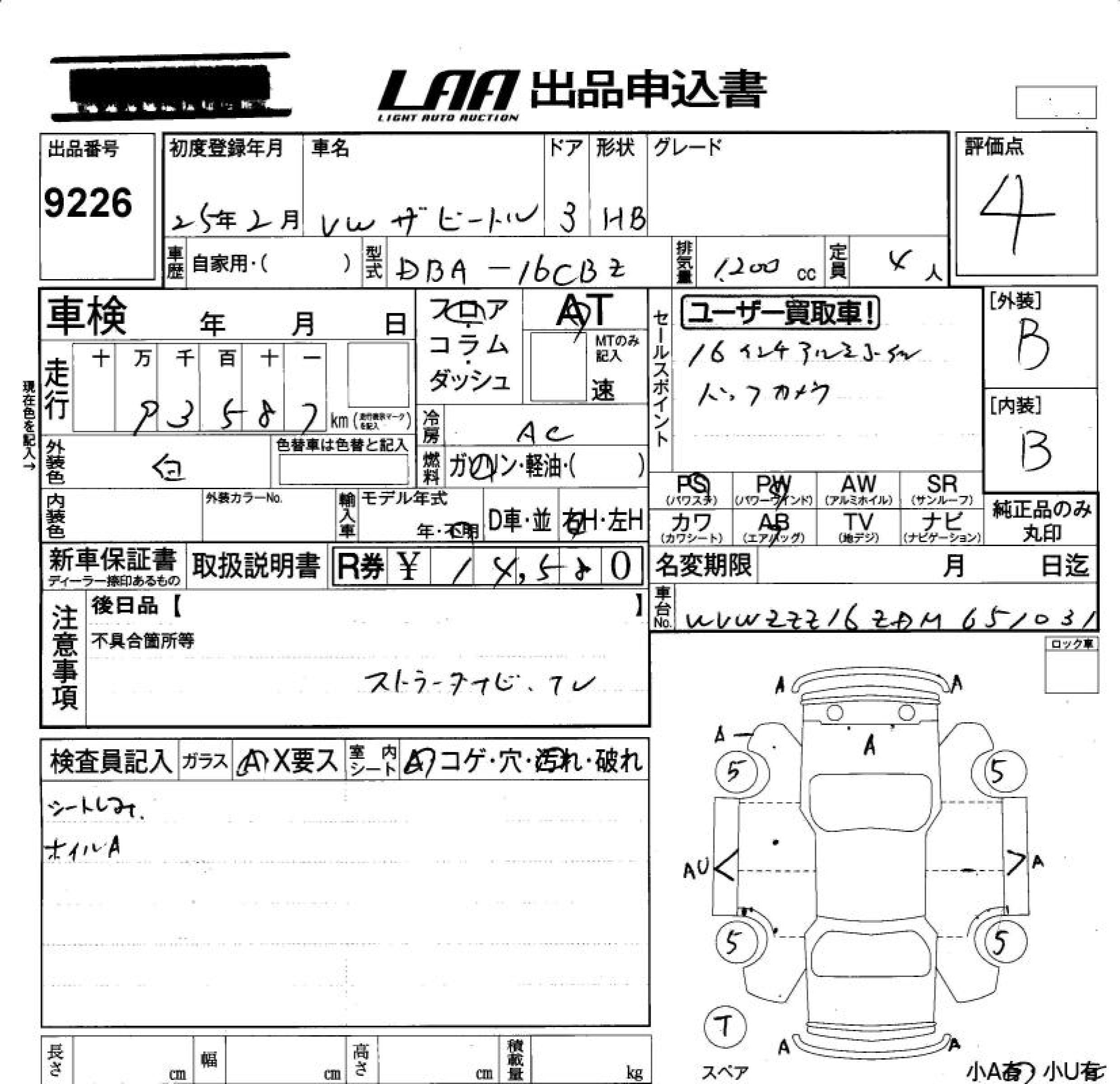 Аукционный лист VOLKSWAGEN THE BEETLE 2013