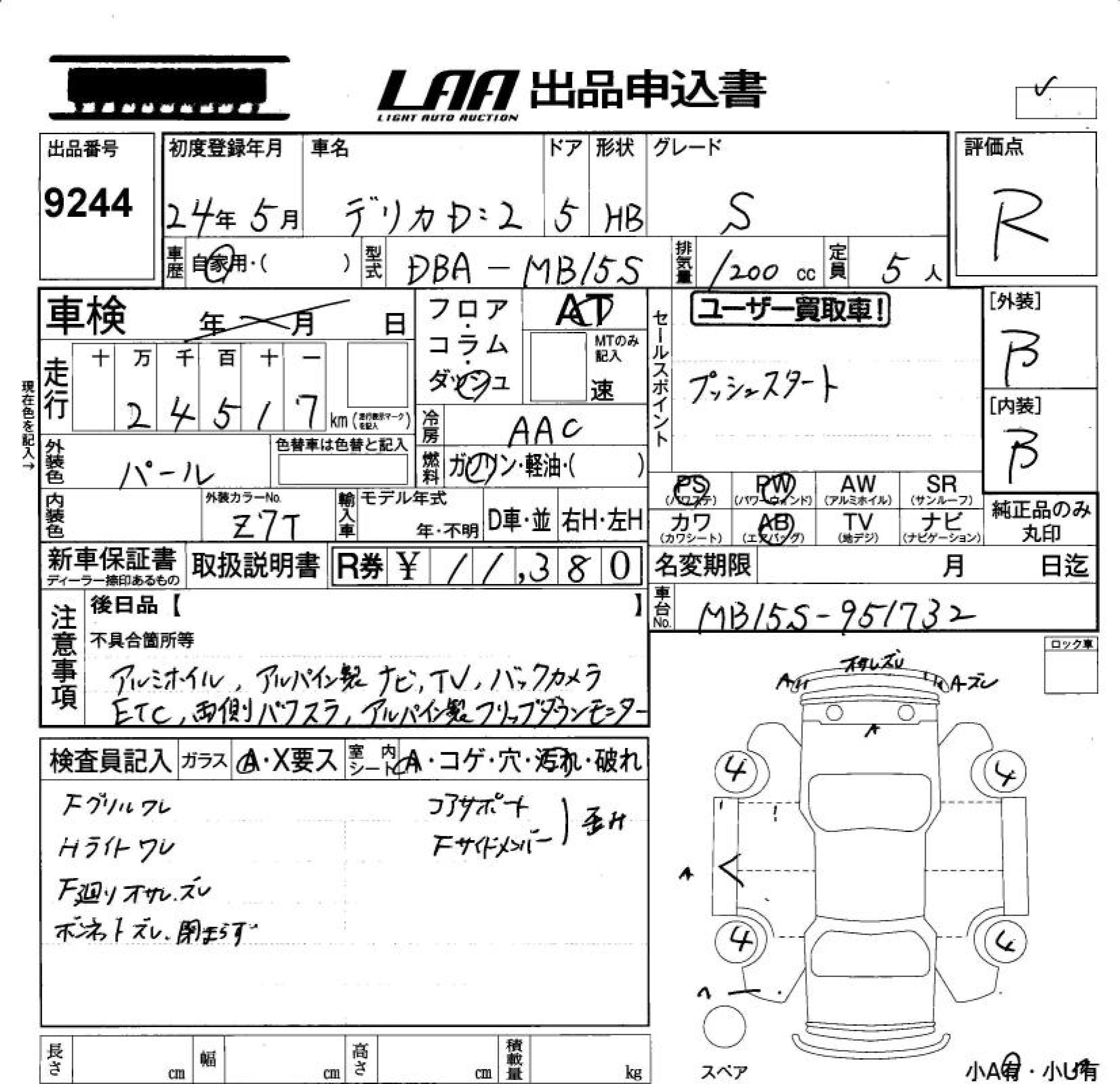 Аукционный лист MITSUBISHI DELICA D2 2012