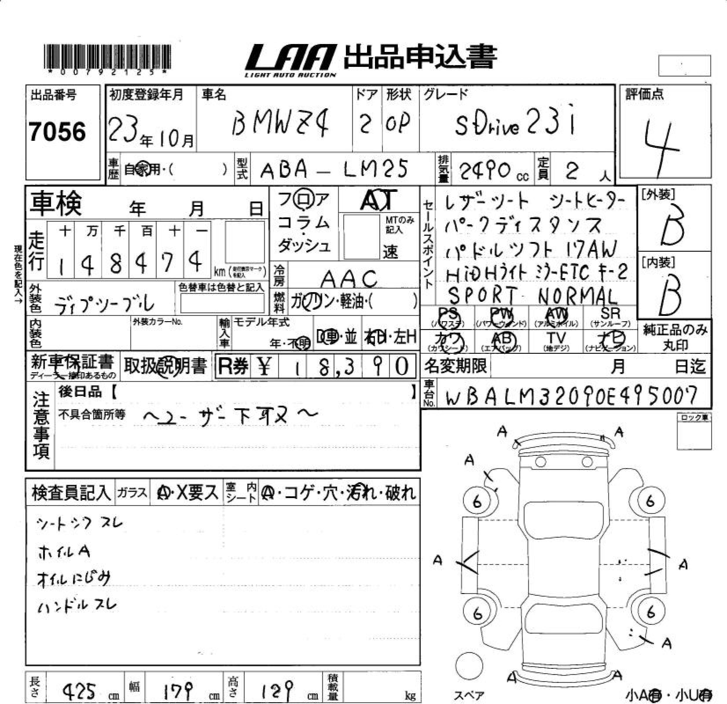 Аукционный лист BMW Z4 2011