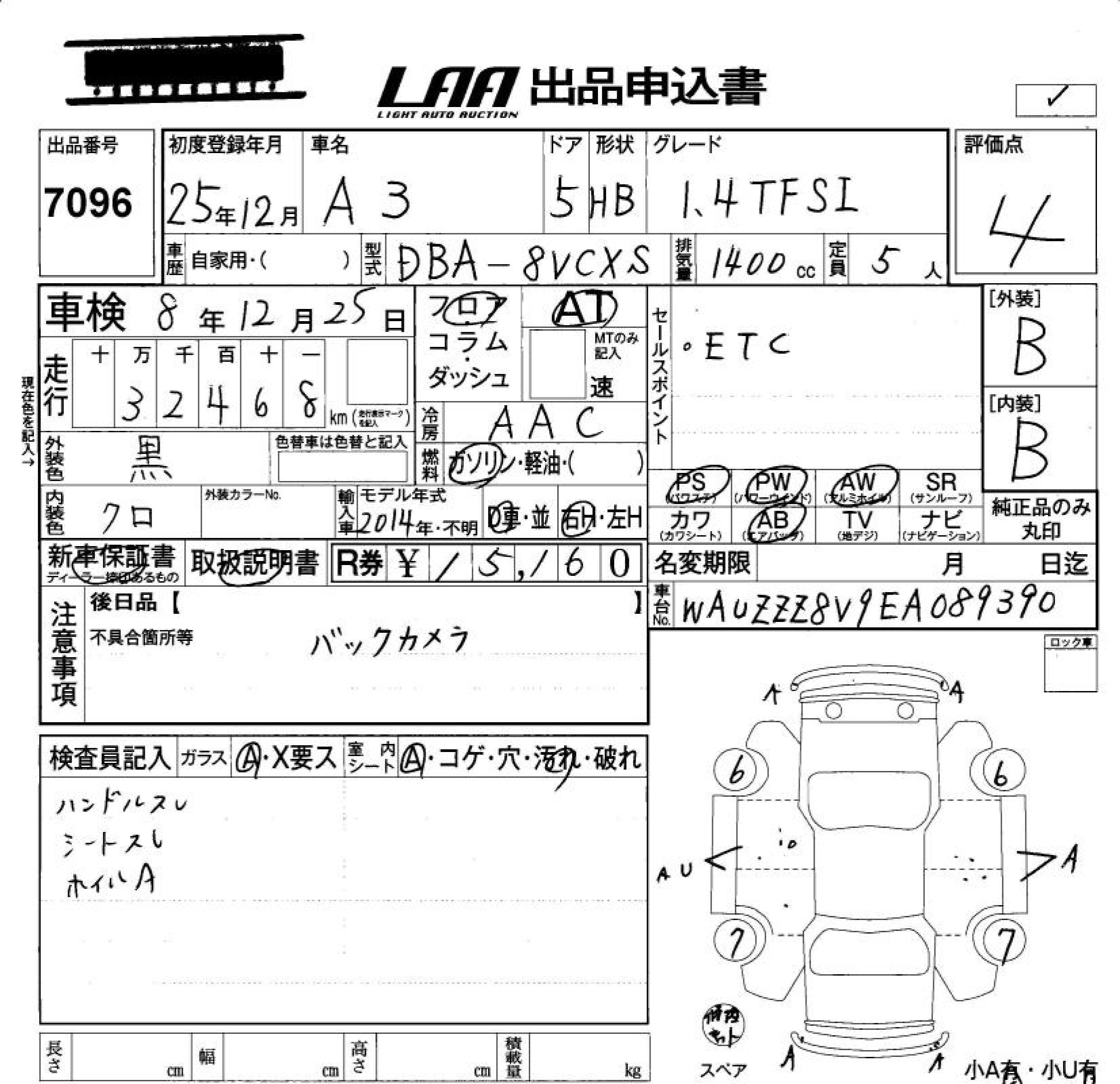 Аукционный лист AUDI A3 2013