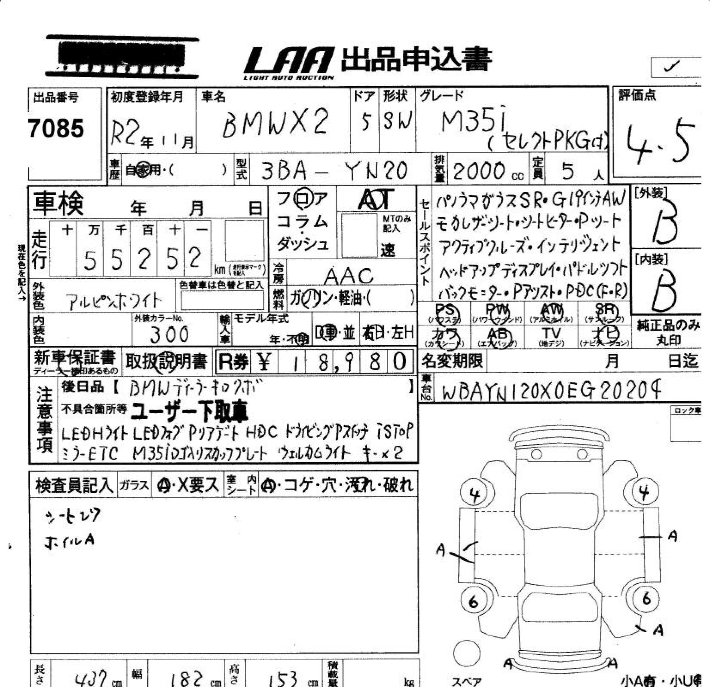 Аукционный лист BMW X2 2020