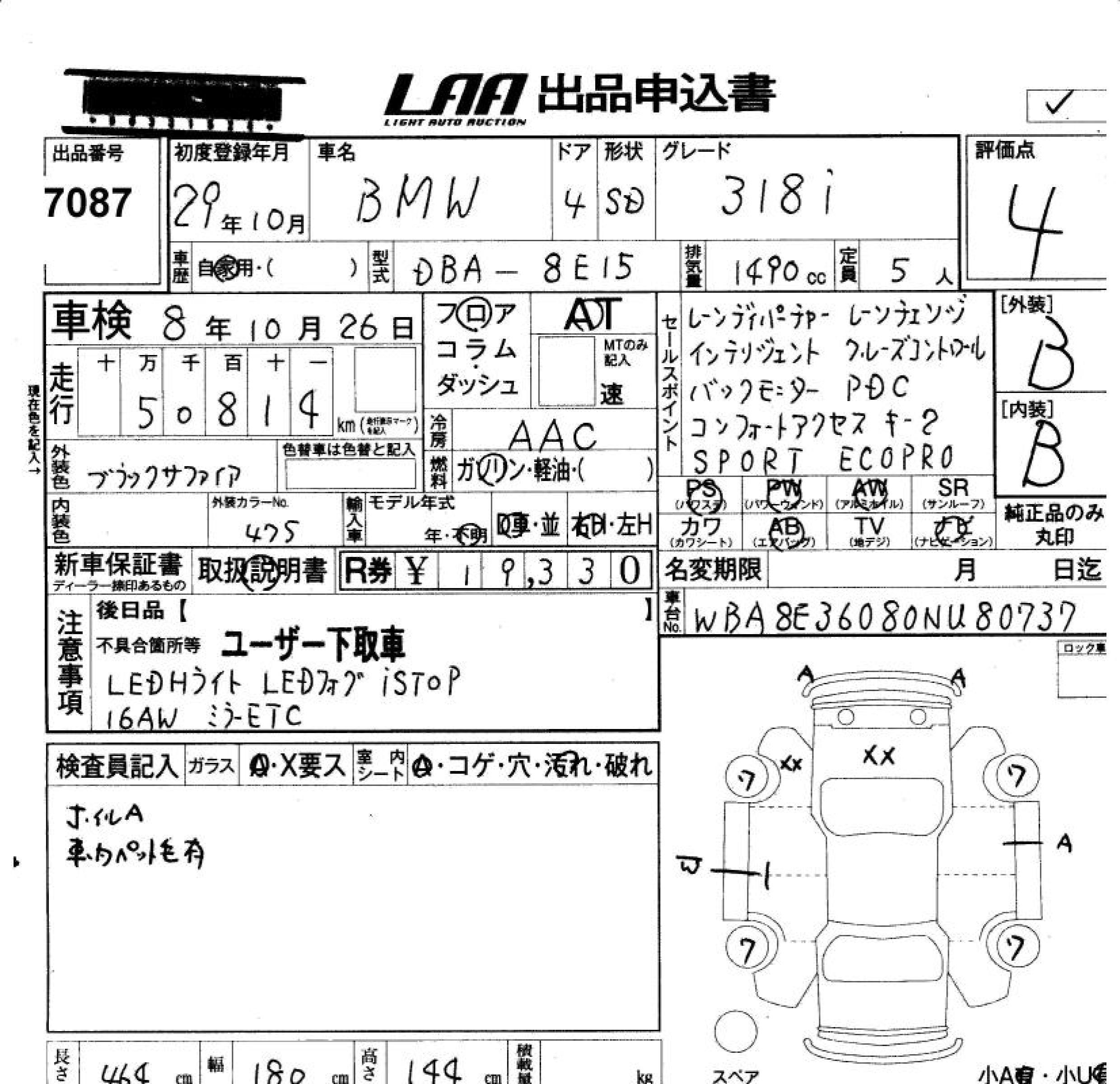 Аукционный лист BMW 3 SERIES 2017