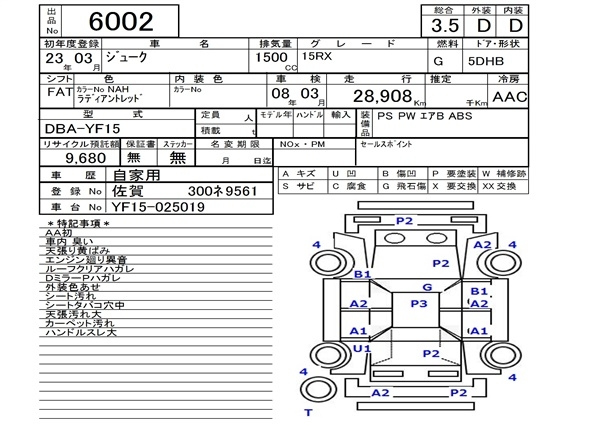 Аукционный лист NISSAN JUKE 2011
