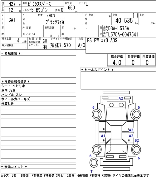 Аукционный лист TOYOTA PIXIS SPACE 2015