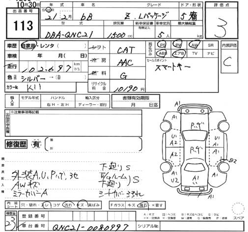 Аукционный лист TOYOTA BB 2009
