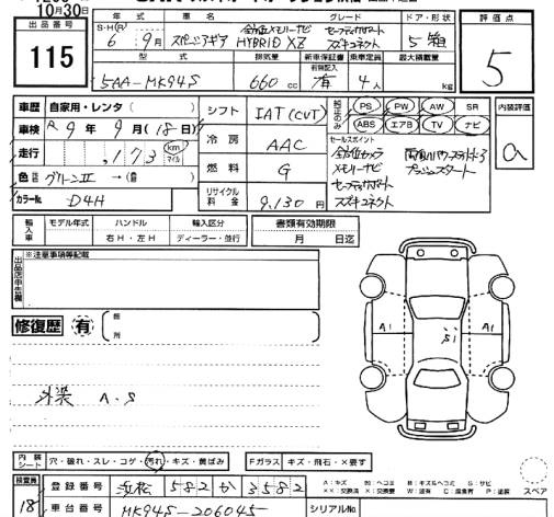 Аукционный лист SUZUKI SPACIA GEAR 2024