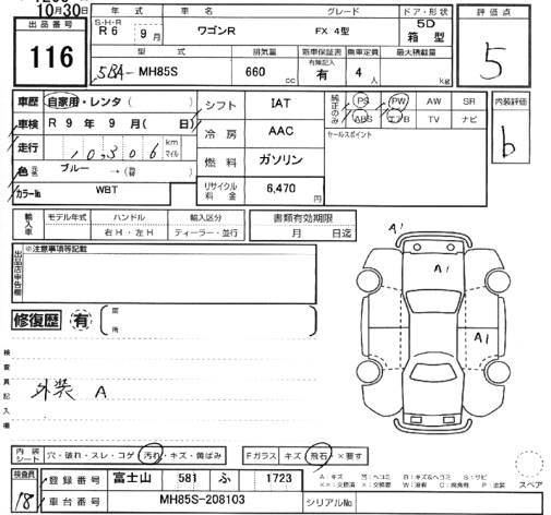 Аукционный лист SUZUKI WAGON R 2024