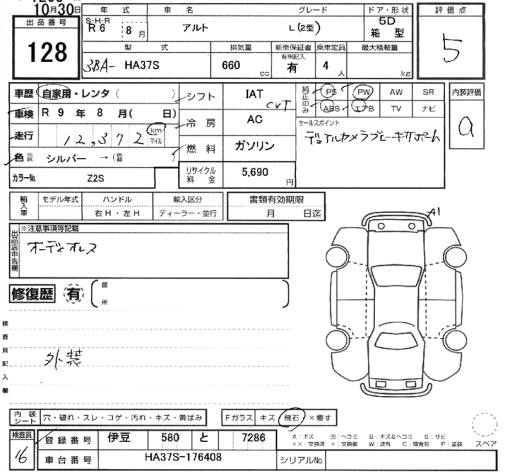Аукционный лист SUZUKI ALTO 2024