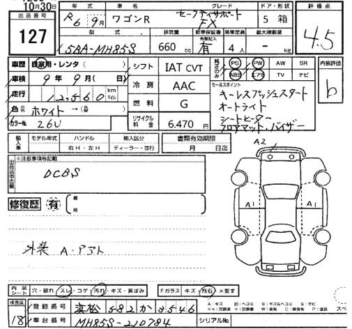 Аукционный лист SUZUKI WAGON R 2024