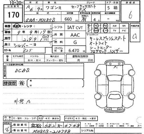 Аукционный лист SUZUKI WAGON R 2024