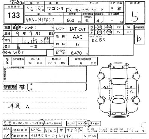 Аукционный лист SUZUKI WAGON R 2024