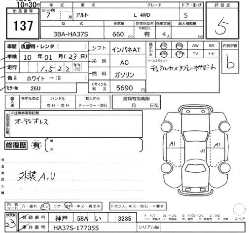 Аукционный лист SUZUKI ALTO 2025