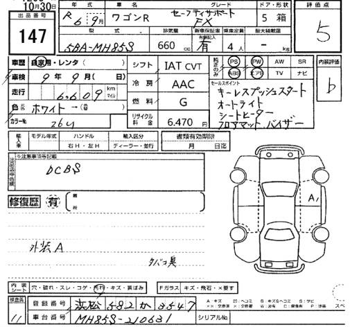 Аукционный лист SUZUKI WAGON R 2024