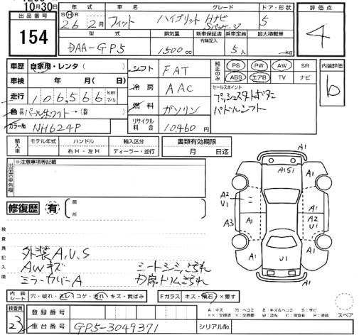 Аукционный лист HONDA FIT 2014