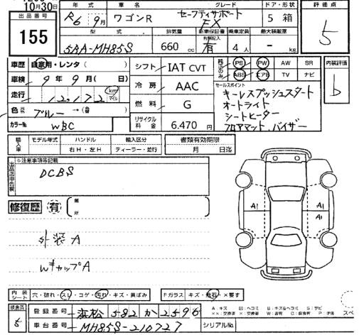 Аукционный лист SUZUKI WAGON R 2024