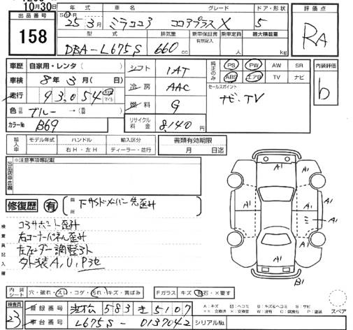 Аукционный лист DAIHATSU MIRA 2013