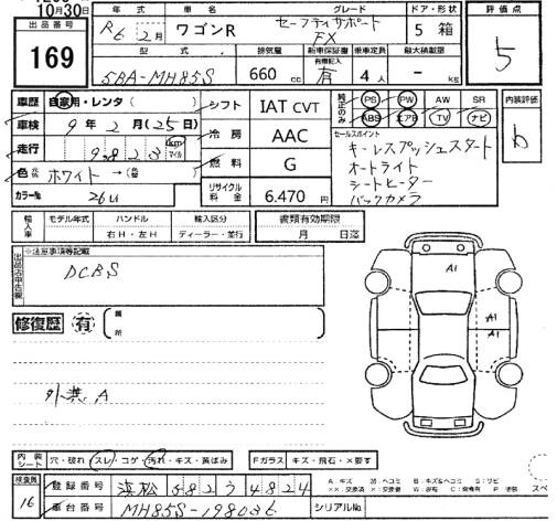 Аукционный лист SUZUKI WAGON R 2024