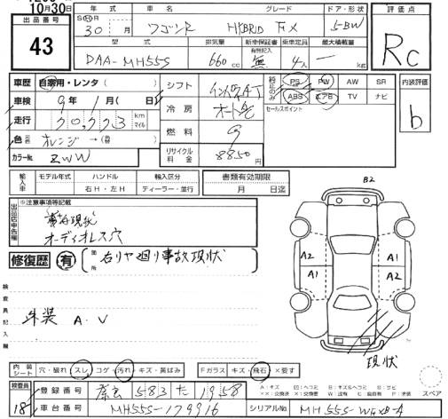 Аукционный лист SUZUKI WAGON R 2018