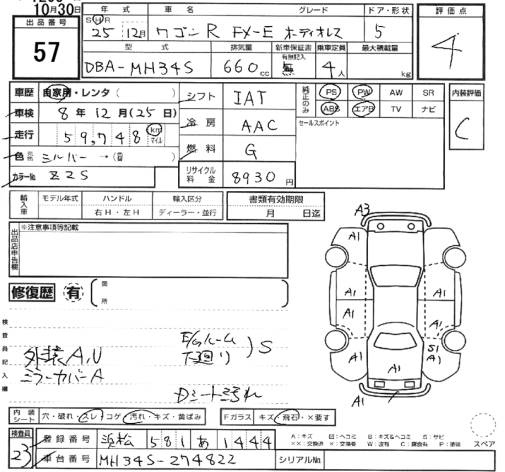 Аукционный лист SUZUKI WAGON R 2013