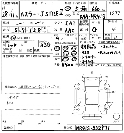Аукционный лист SUZUKI HUSTLER 2016