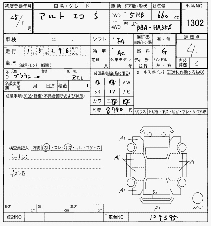 Аукционный лист SUZUKI ALTO ECO 2013