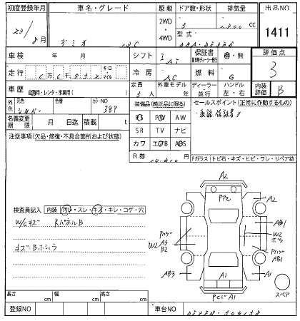 Аукционный лист MAZDA DEMIO 2011