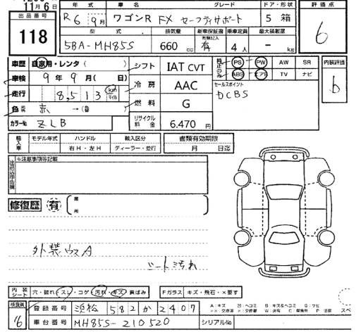 Аукционный лист SUZUKI WAGON R 2024
