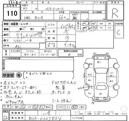 Аукционный лист MITSUBISHI EK SPACE 2015