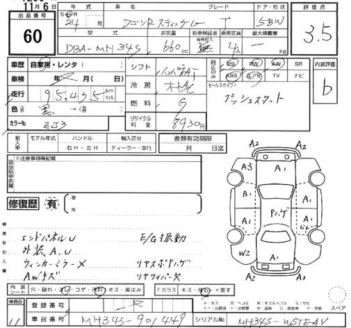 Аукционный лист SUZUKI WAGON R 2012