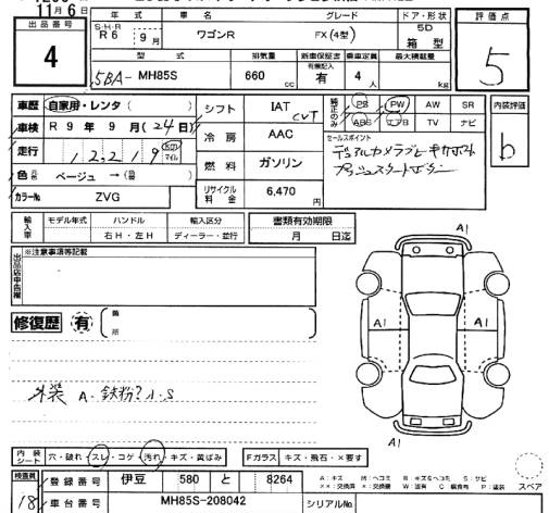 Аукционный лист SUZUKI WAGON R 2024