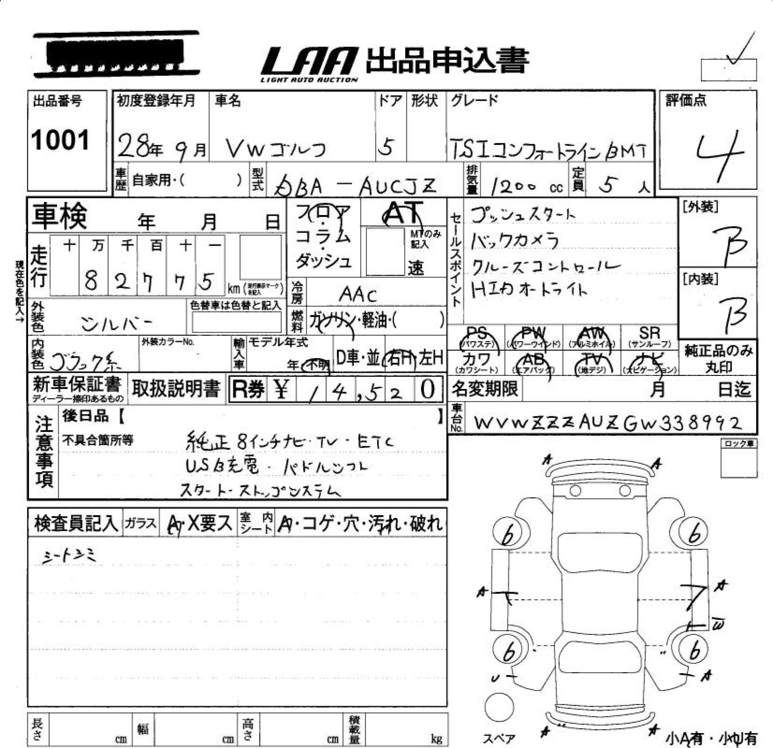Аукционный лист VOLKSWAGEN GOLF 2016