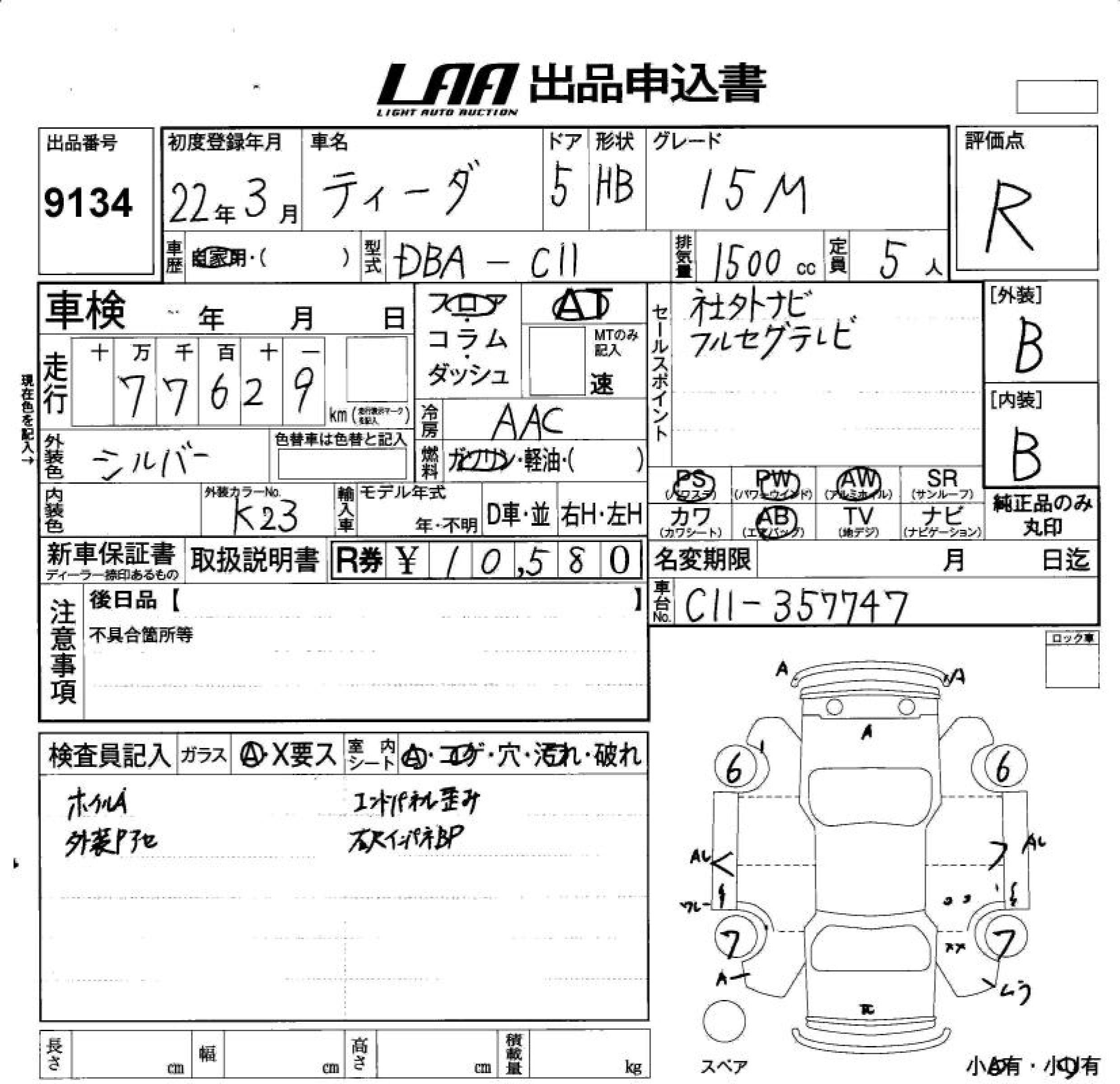 Аукционный лист NISSAN TIIDA 2010