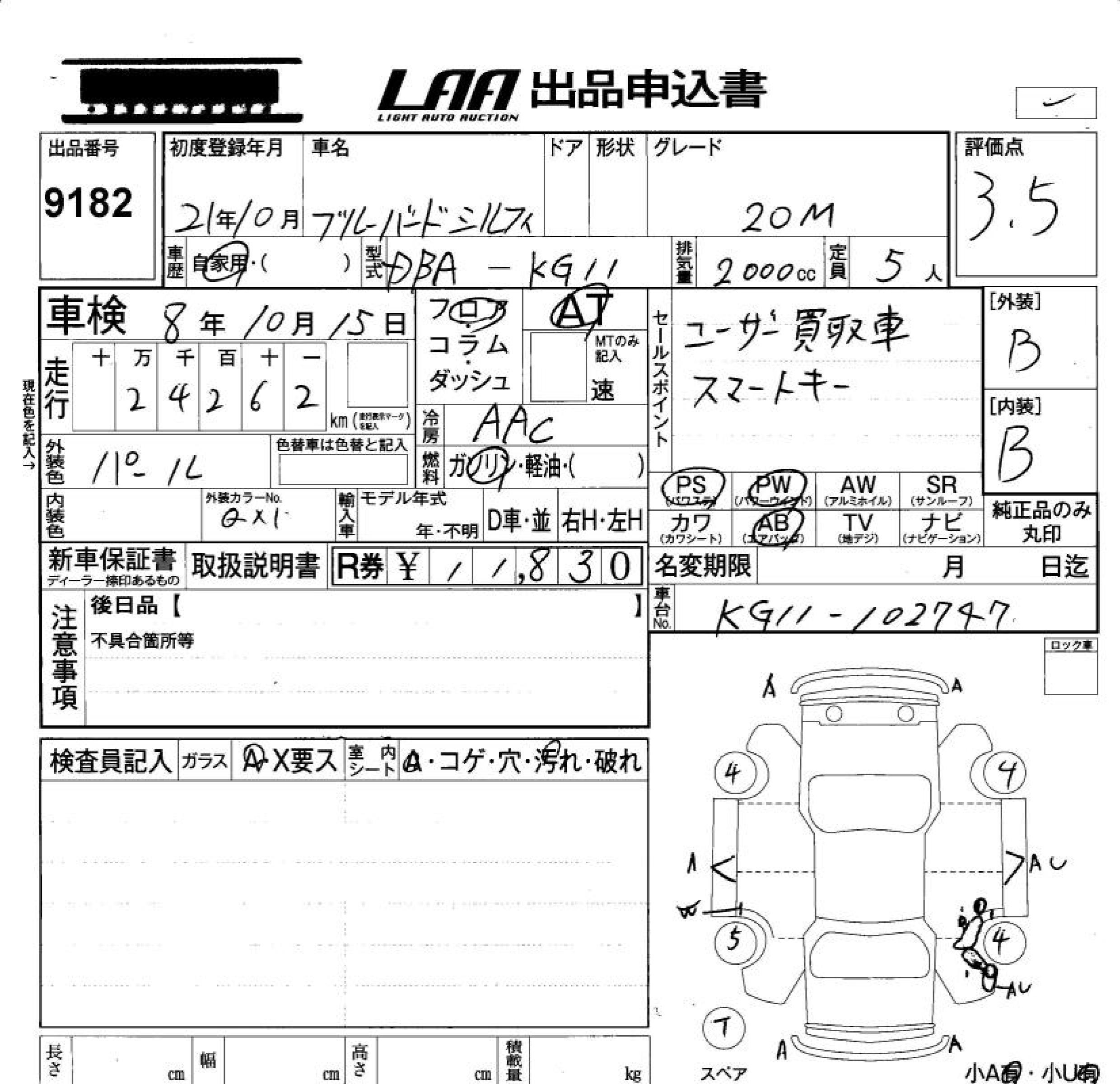 Аукционный лист NISSAN SYLPHY 2009