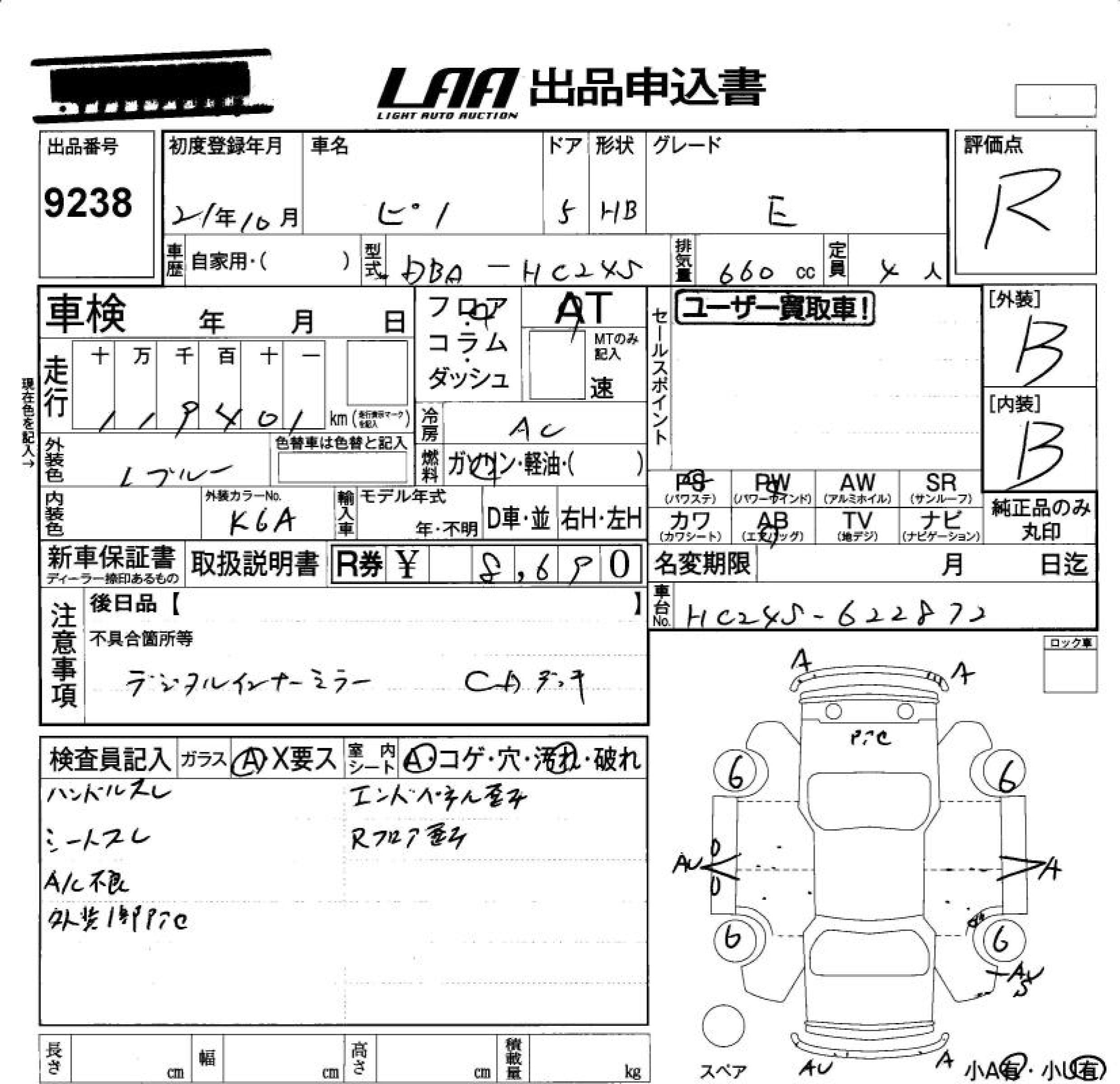 Аукционный лист NISSAN PINO 2009