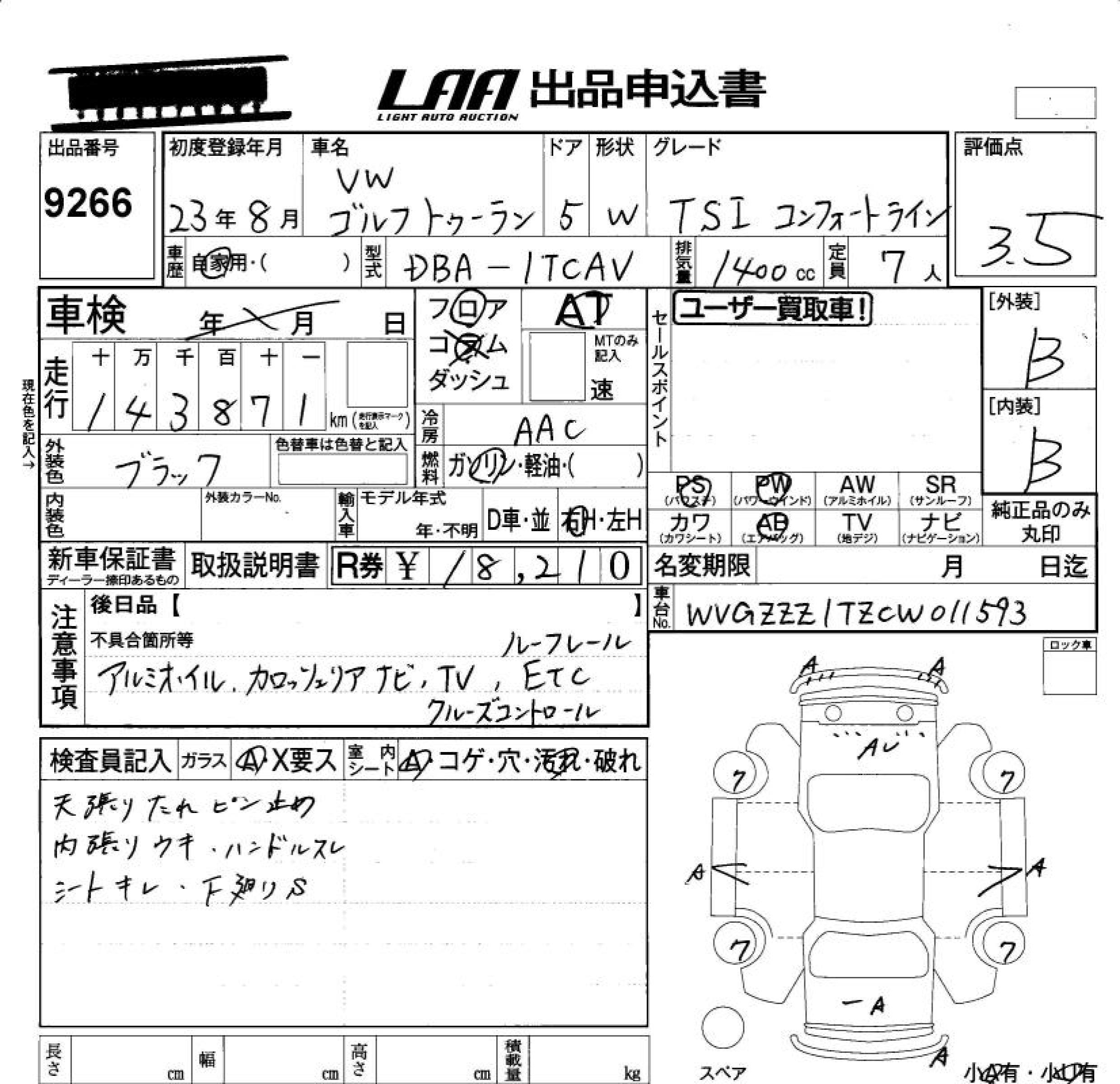 Аукционный лист VOLKSWAGEN GOLF TOURAN 2011