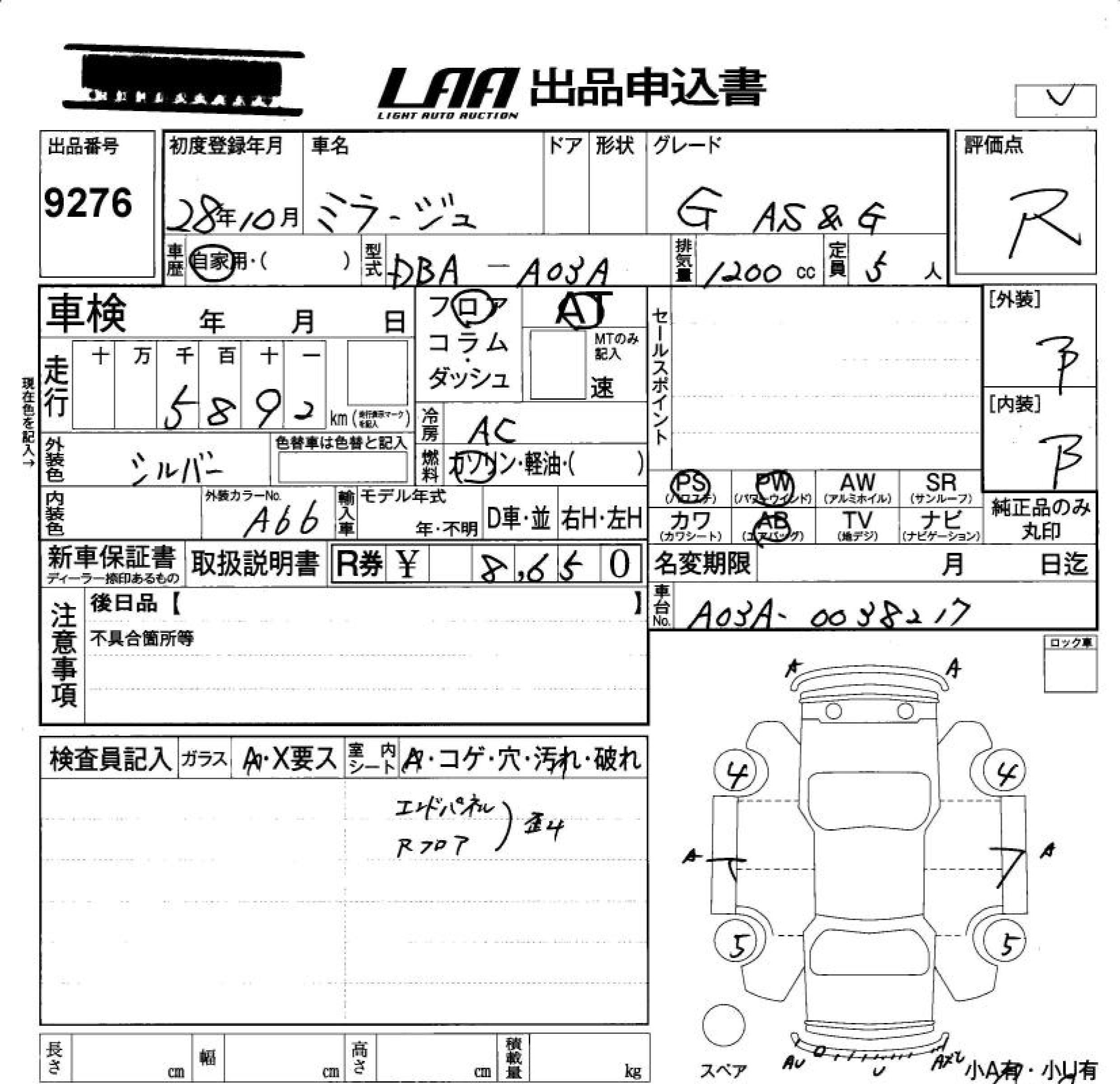 Аукционный лист MITSUBISHI MIRAGE 2016