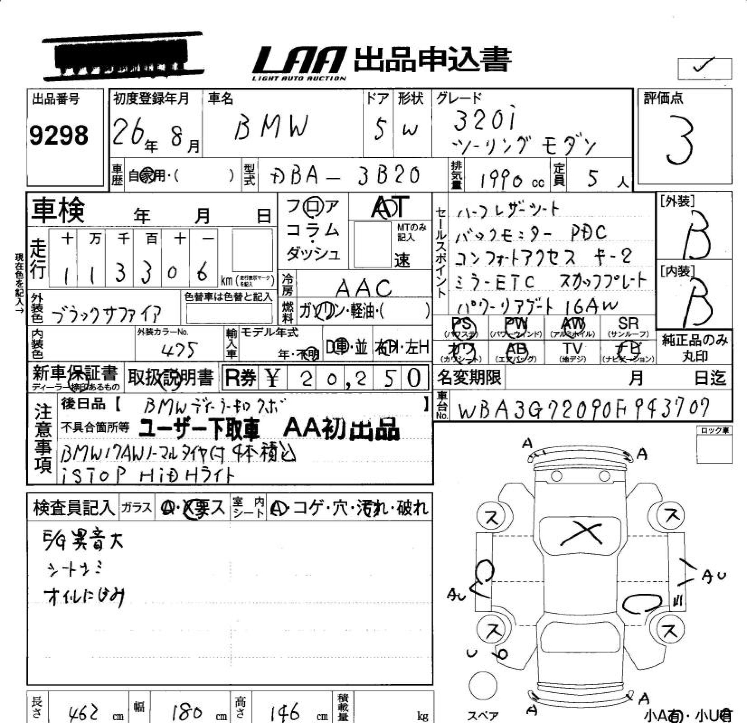 Аукционный лист BMW 3 SERIES 2014