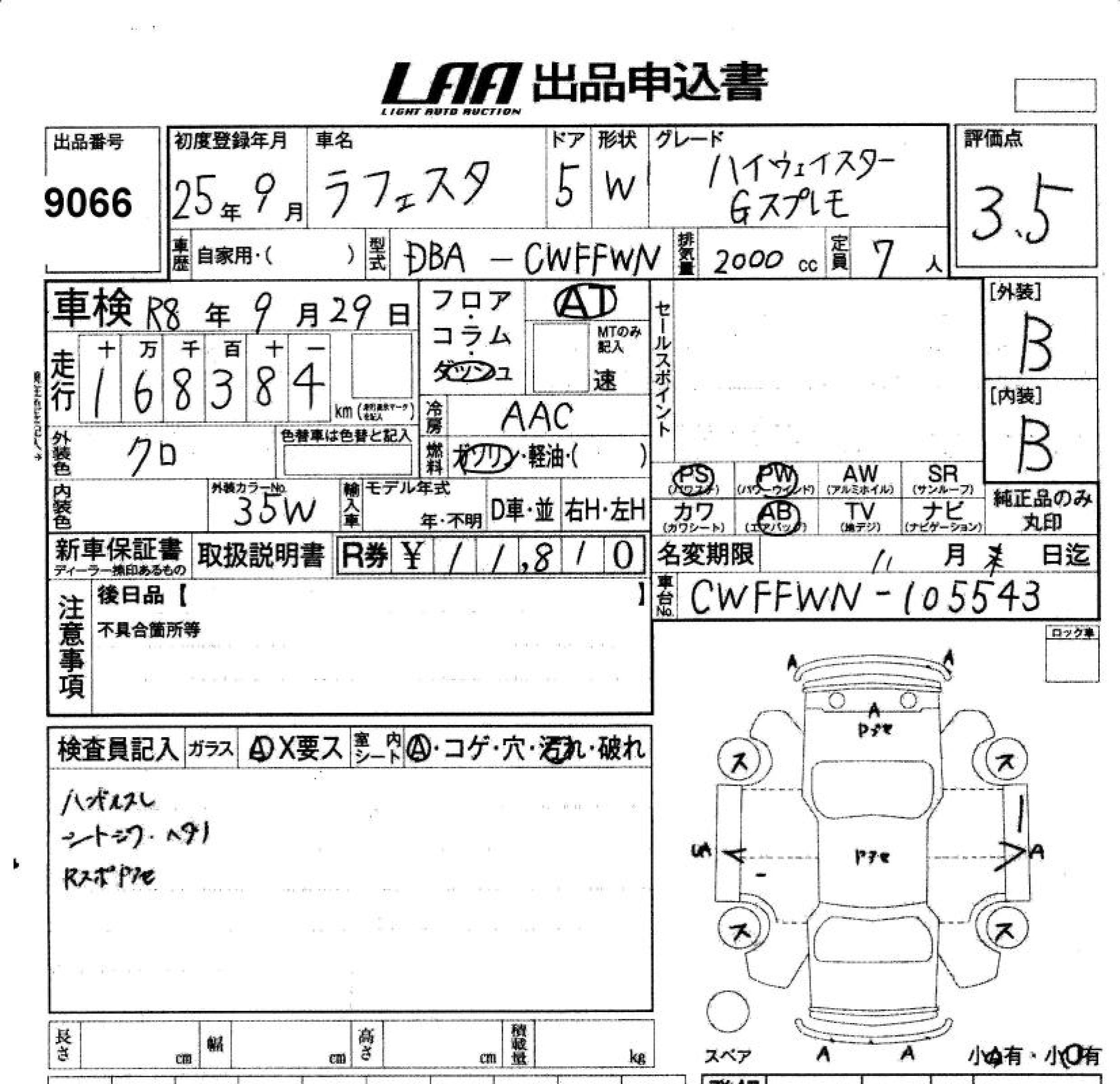 Аукционный лист NISSAN LAFESTA 2013