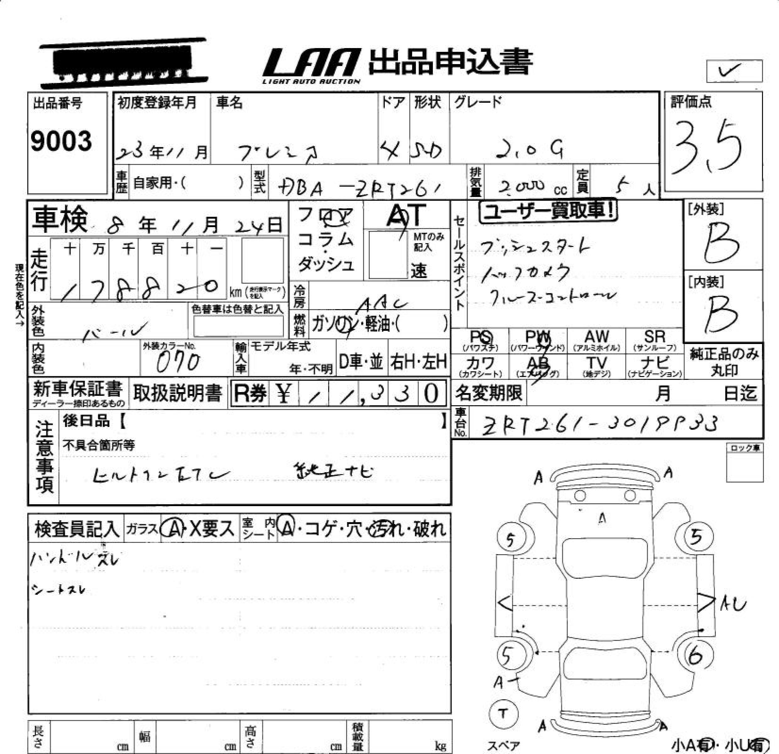 Аукционный лист TOYOTA PREMIO 2011