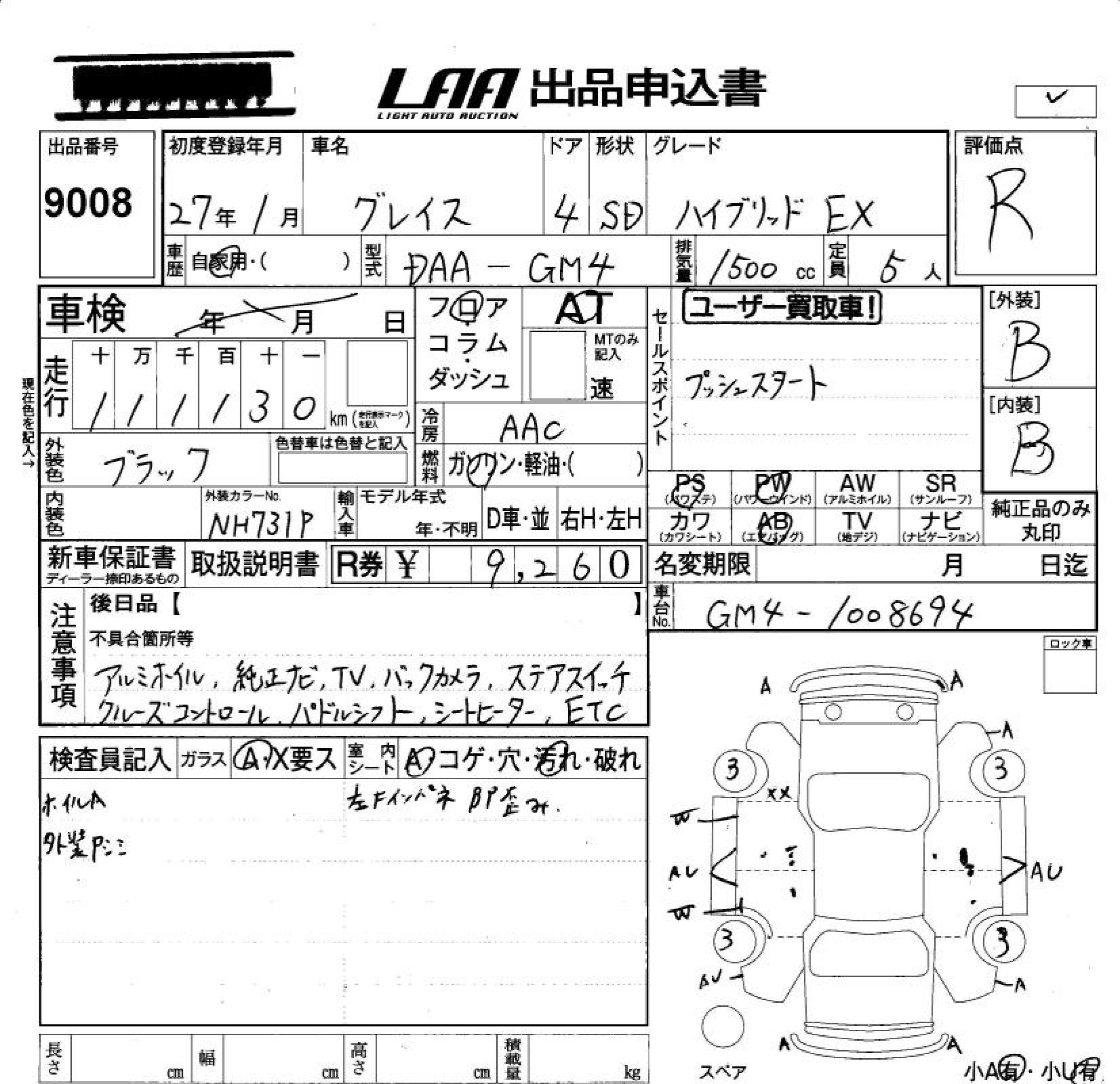 Аукционный лист HONDA GRACE 2015