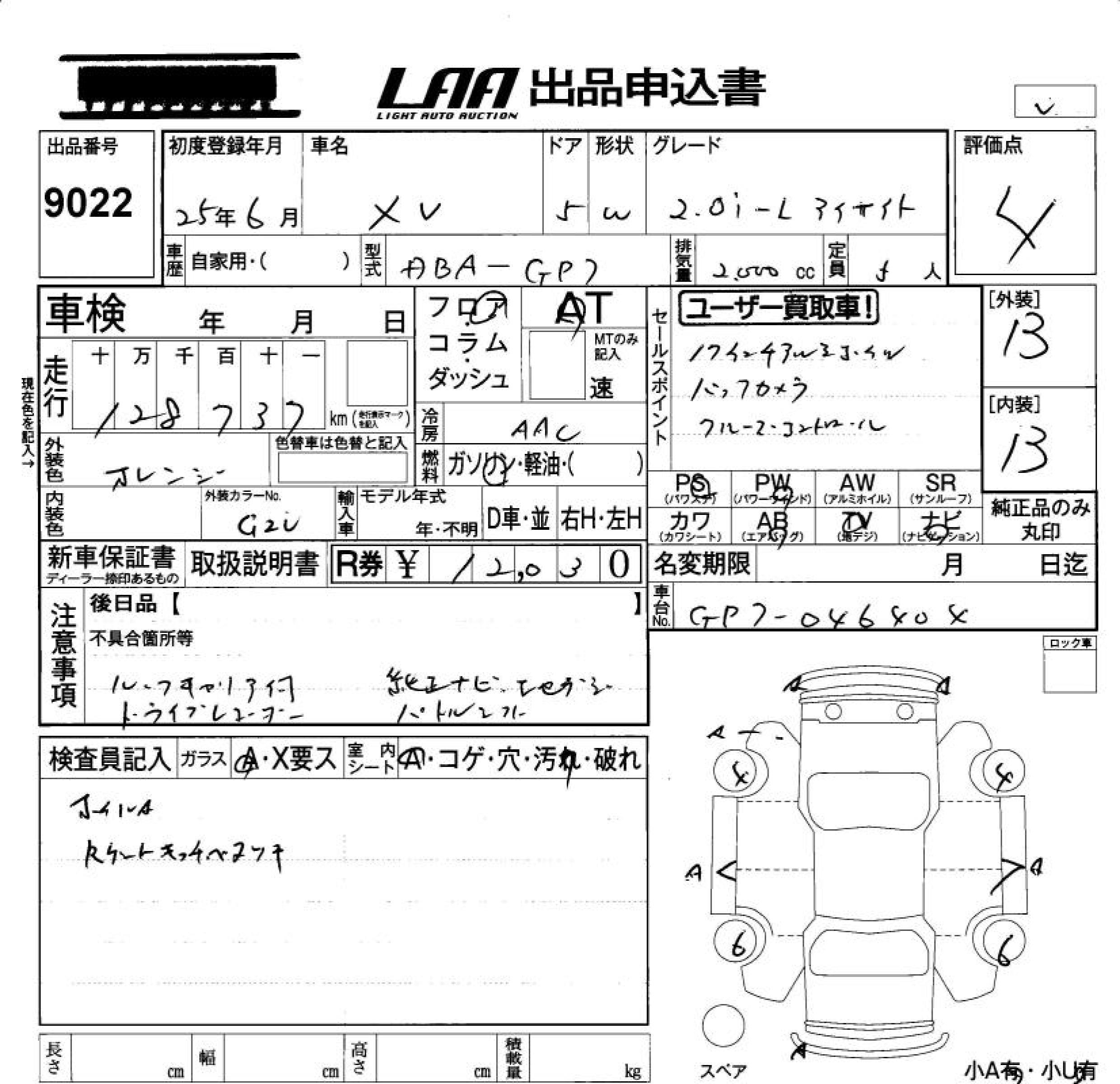 Аукционный лист SUBARU XV 2013