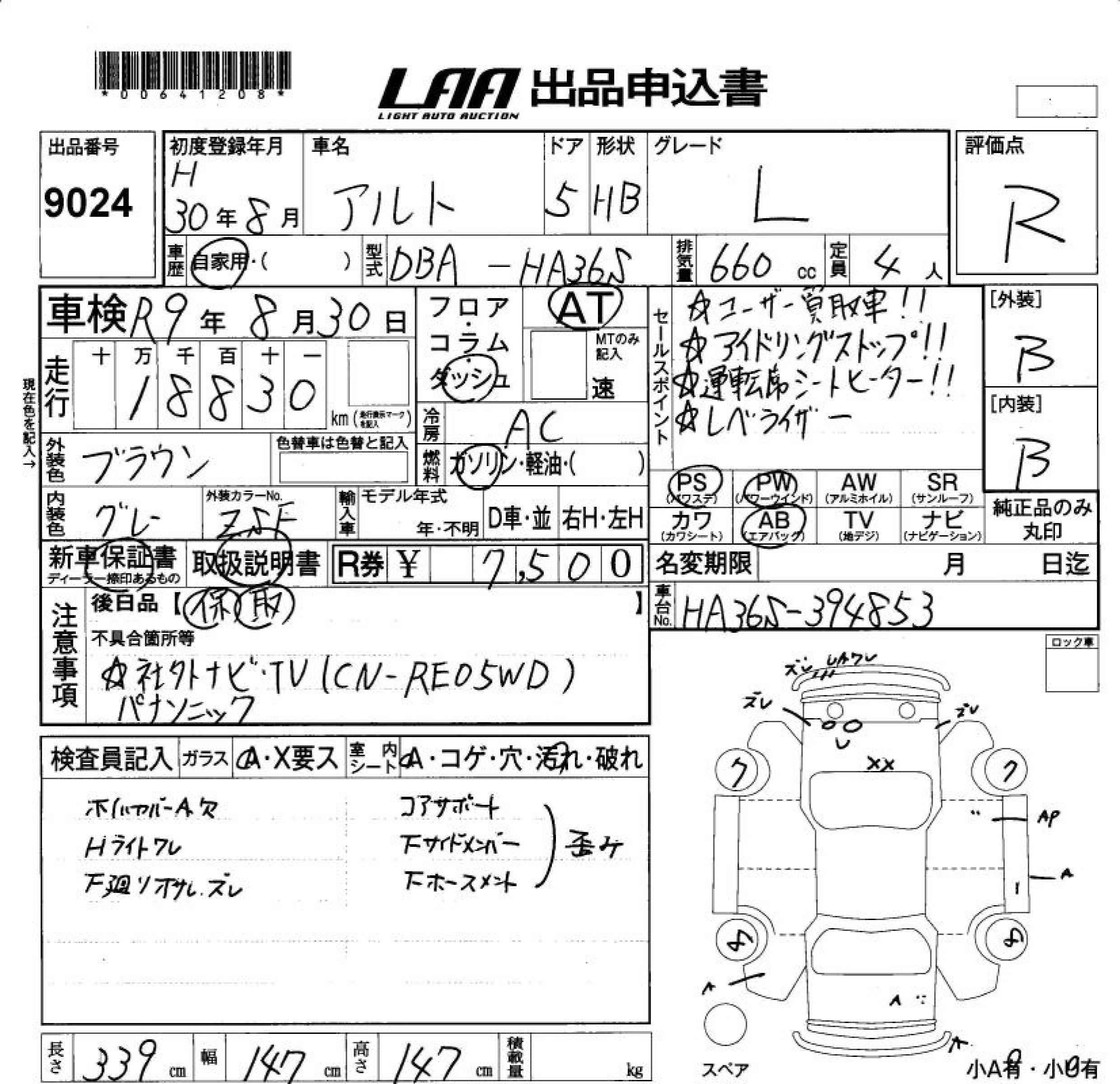 Аукционный лист SUZUKI ALTO 2018