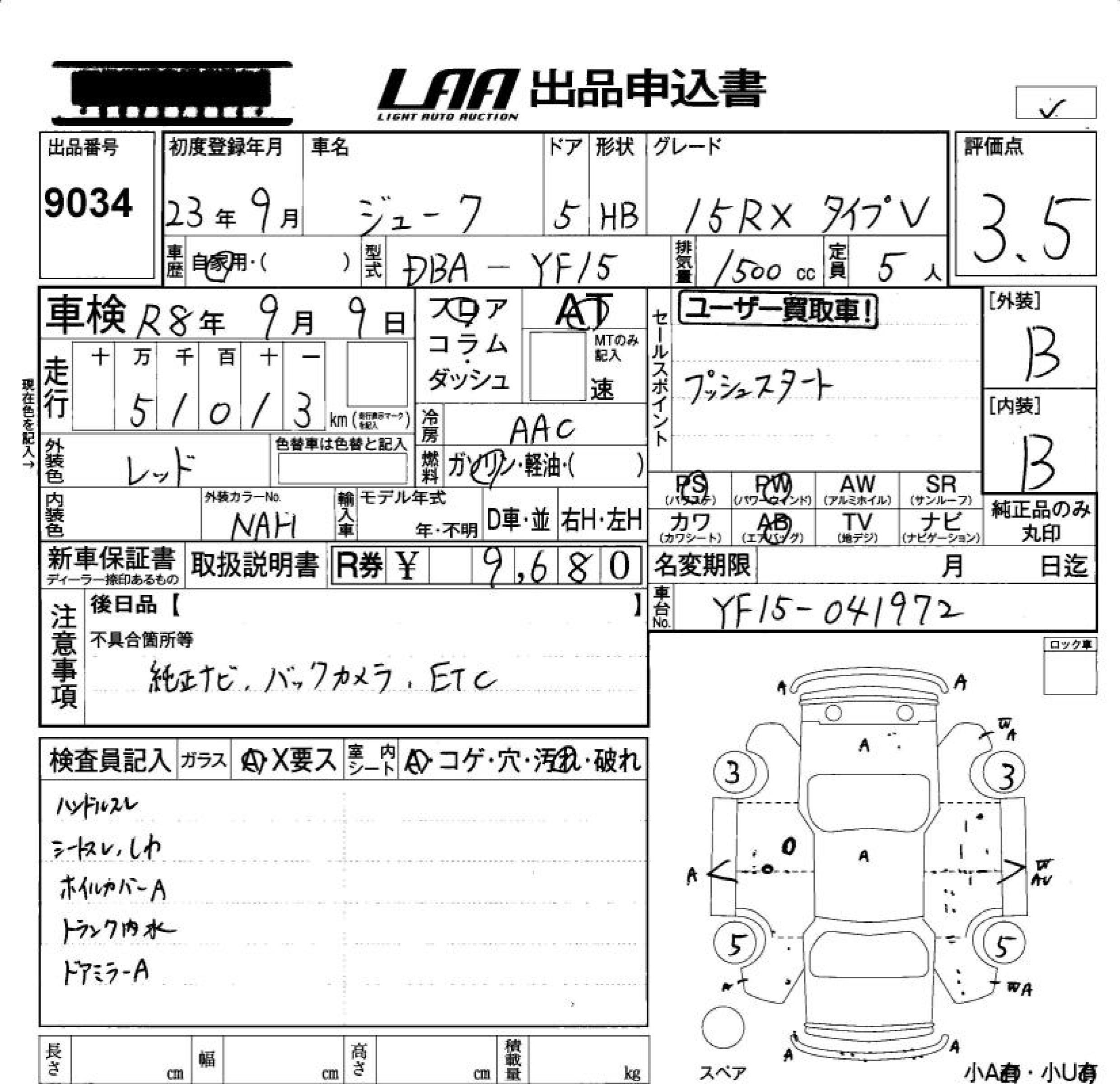Аукционный лист NISSAN JUKE 2011