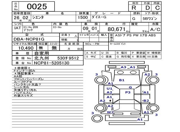 Аукционный лист TOYOTA SIENTA 2014