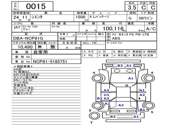 Аукционный лист TOYOTA SIENTA 2012