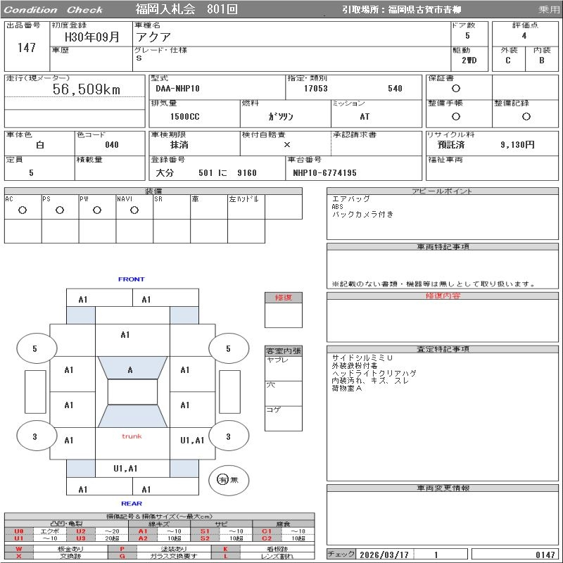 Аукционный лист TOYOTA AQUA 2018