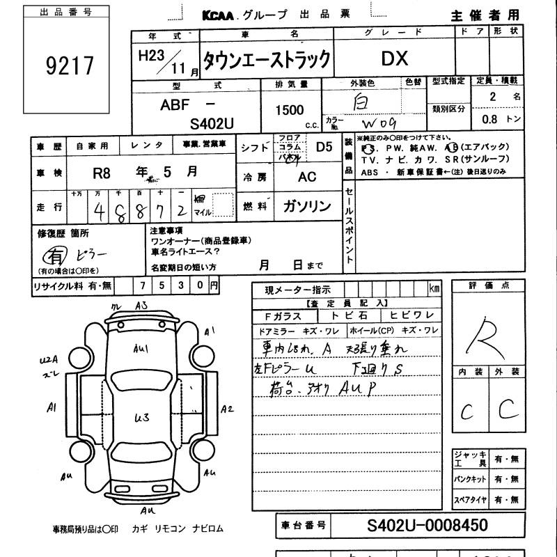 Аукционный лист TOYOTA TOWN ACE TRUCK 2011
